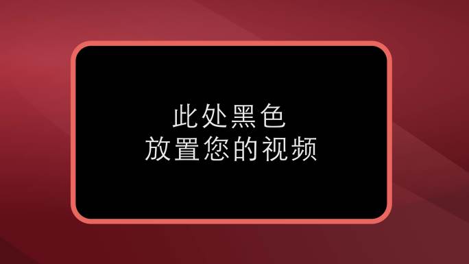 深红喜庆春节祝福边框