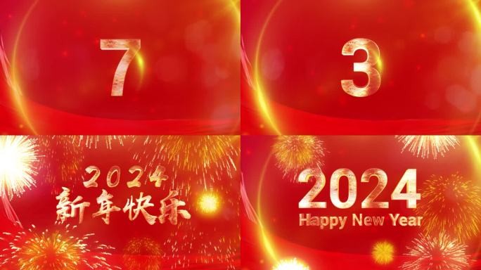 2024年 新年 元旦 红色倒计时