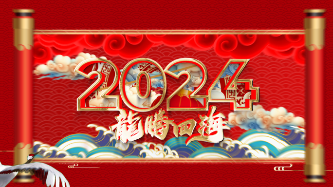 2024国风国潮龙年新年元宵节祝福视频