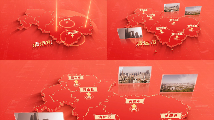 958红色版清远地图区位动画