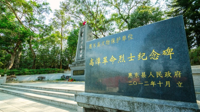 【8K超清】惠州高潭革命烈士纪念碑处延时