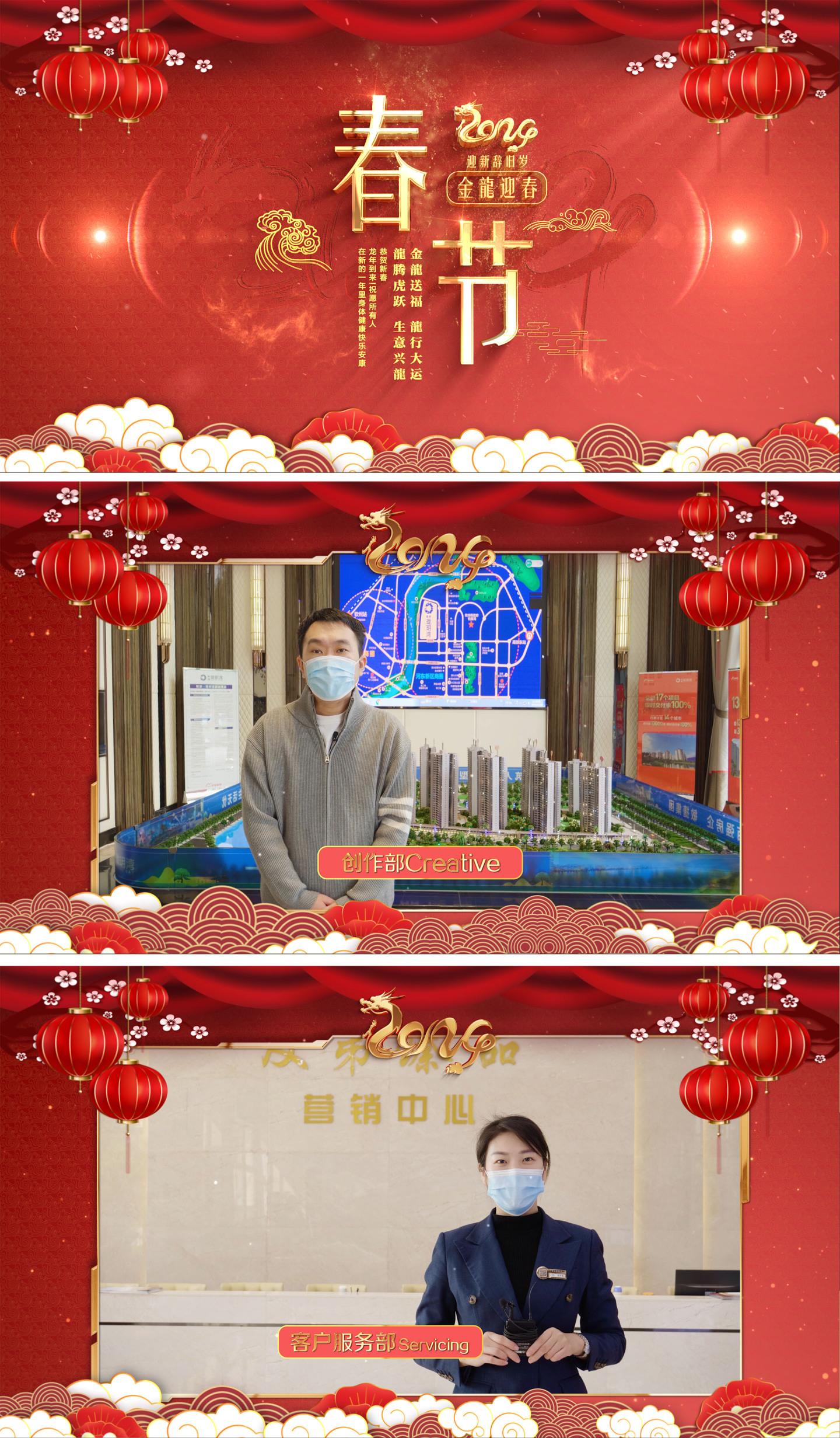 2024龙年人物祝福框- 春节片头