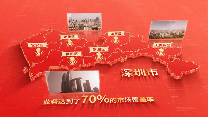 962红色版深圳地图区位动画