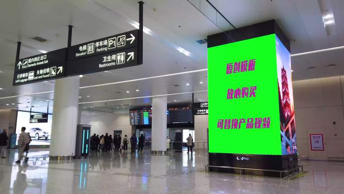 机场广告牌 机场素材 产品宣传 绿幕素材