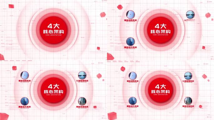 【4图分类】红色简洁多图分类模板