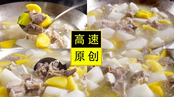 萝卜豆腐羊肉一锅烩 一锅鲜-羊汤-炖羊肉