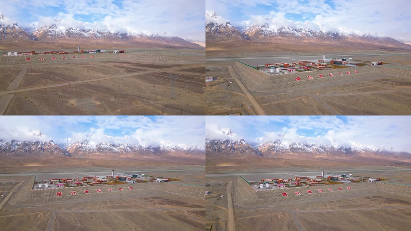 新疆塔什库尔干机场
