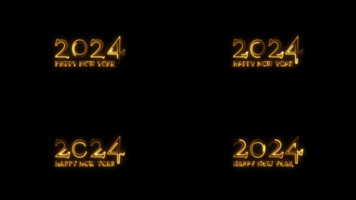 发光的金色数字2024和新年快乐的文字出现了。新年快乐的动画问候。使用覆盖模式添加。