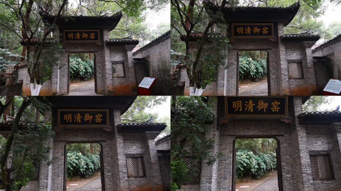 景德镇古窑民俗博览区