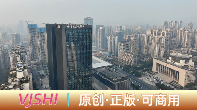 4K重庆三峡银行总部重庆三峡银行