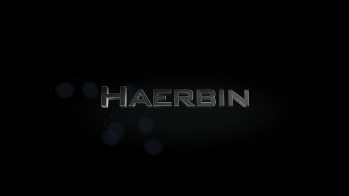 哈尔滨3D标题字用透明黑色金属动画文字制作