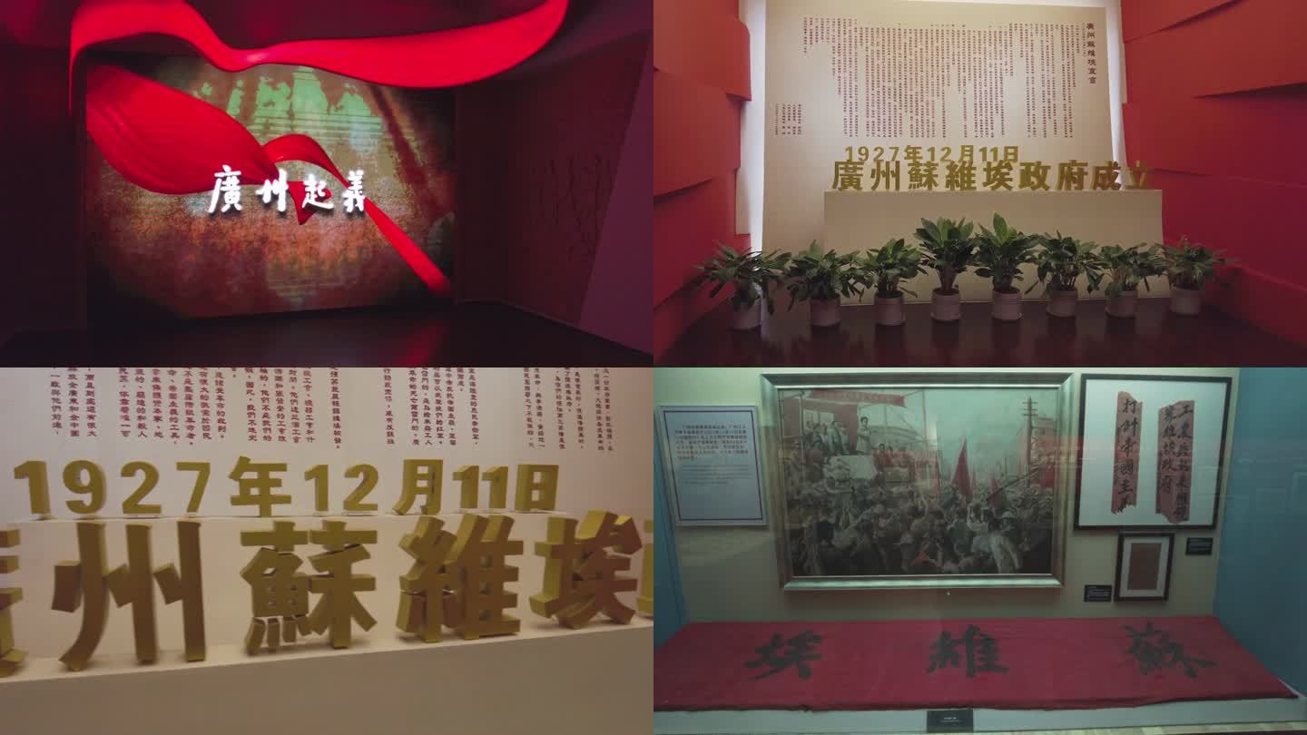 【4K】广州起义纪念馆01