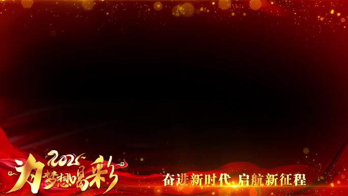 2025蛇年祝福红绸边框遮罩pr模板
