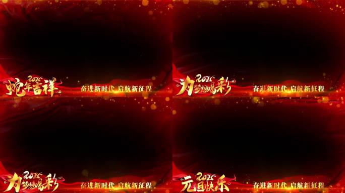 2025蛇年祝福红绸边框遮罩pr模板