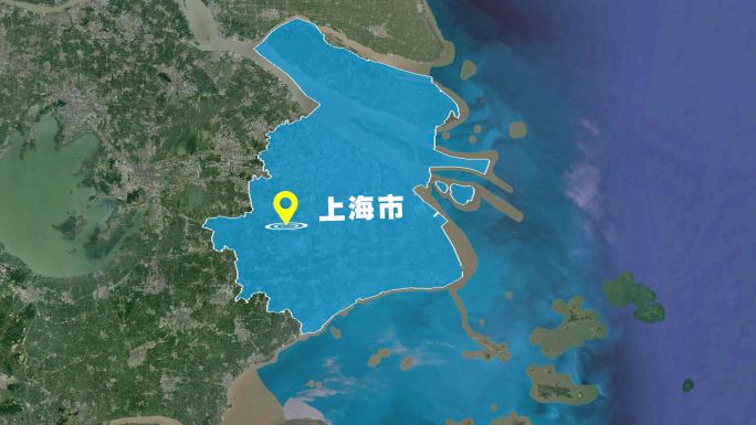 从地球俯冲到上海市