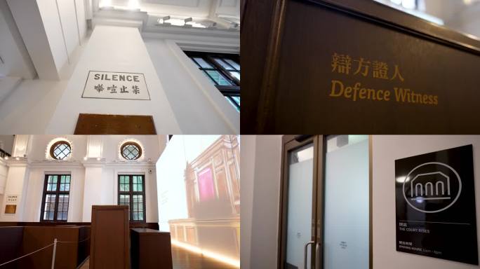 4K香港前中央裁判司署法庭法院合集