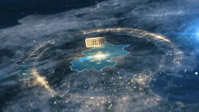震撼地球俯冲北京中轴全球化地图区位