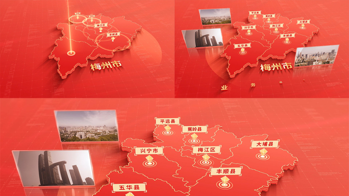 957红色版梅州地图区位动画