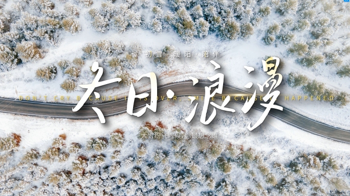 【4K原创】手写唯美光影文字字幕标题