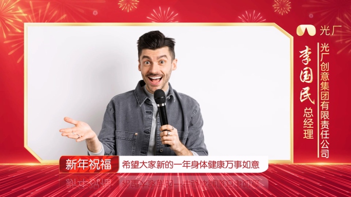 简洁喜庆新年祝福框