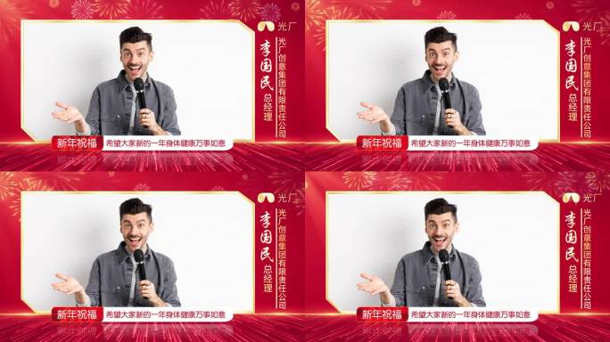 简洁喜庆新年祝福框