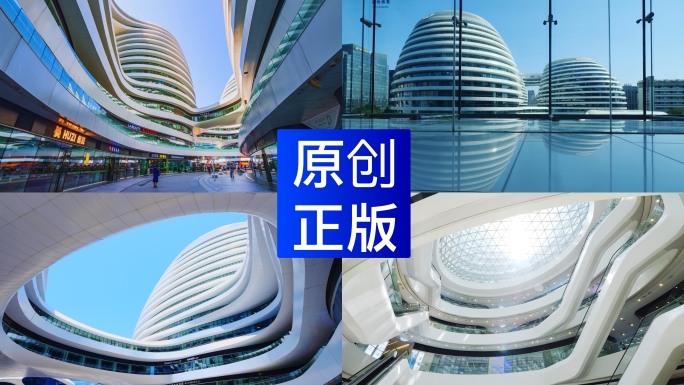 北京银河SOHO延时北京商务办公楼