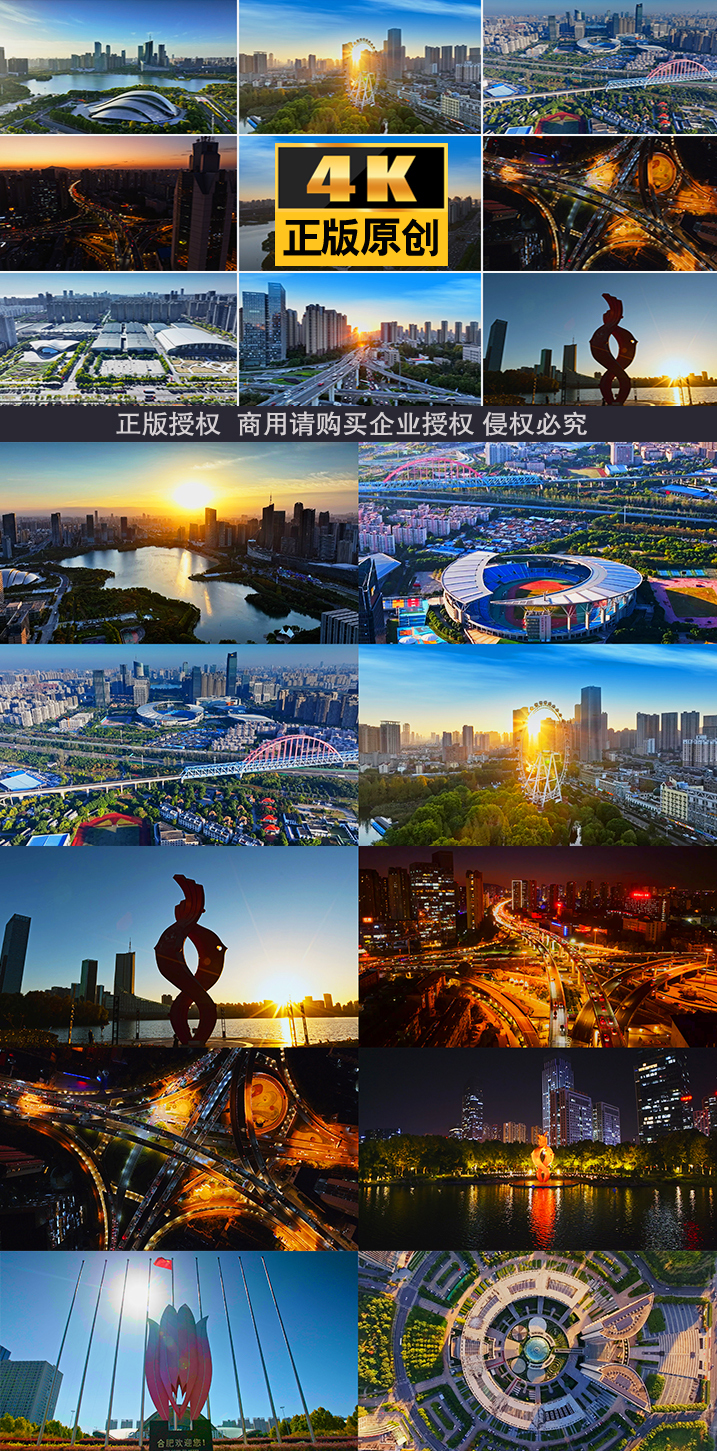 合肥地标合肥城市航拍合肥大剧院安徽地标