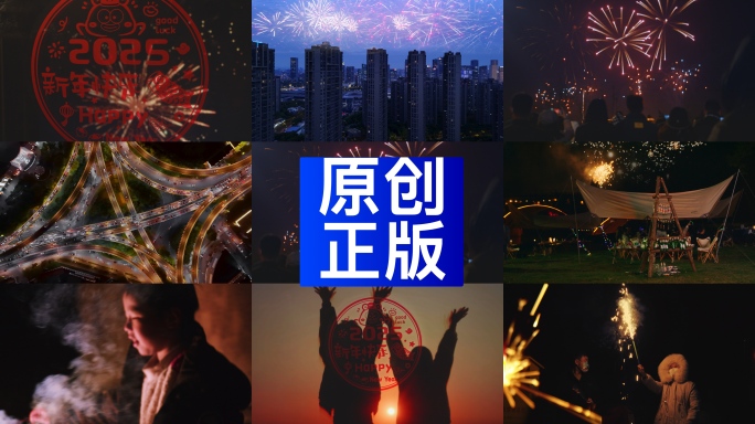 春节烟花迎接2024年喜迎新年跨年