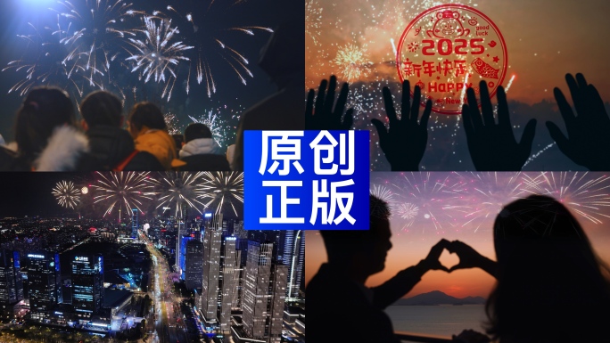 春节烟花迎接2024年喜迎新年跨年