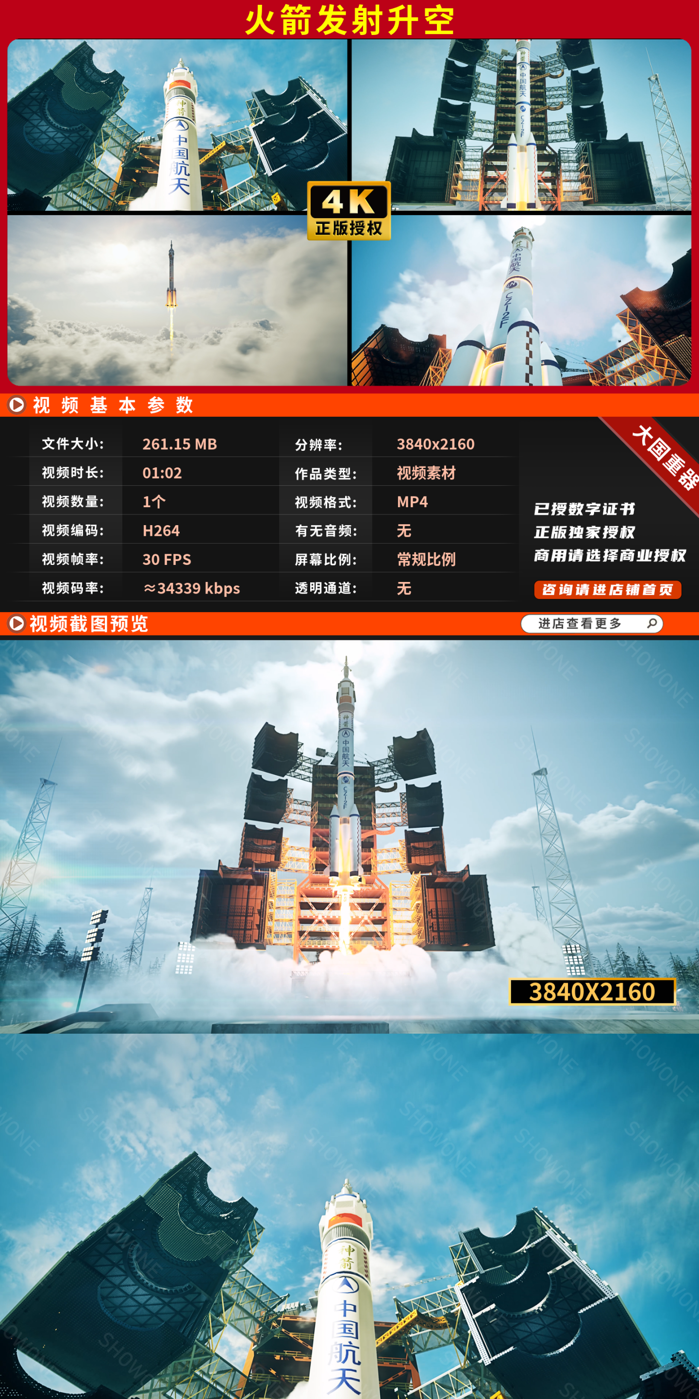 4K长征火箭发射升空中国航天 大国重器
