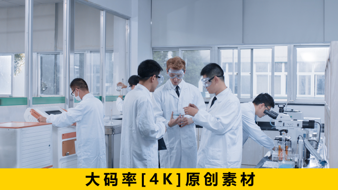 生物科技化学实验室科技实验室