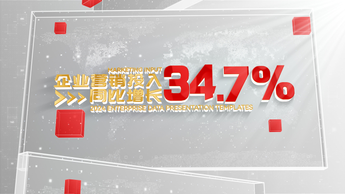 简洁明亮数据文字展示
