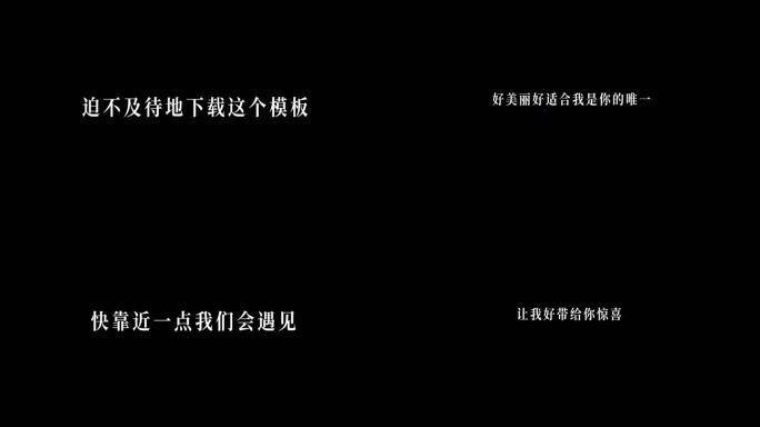 万能mv歌词字幕《风吹一夏》4k无插件