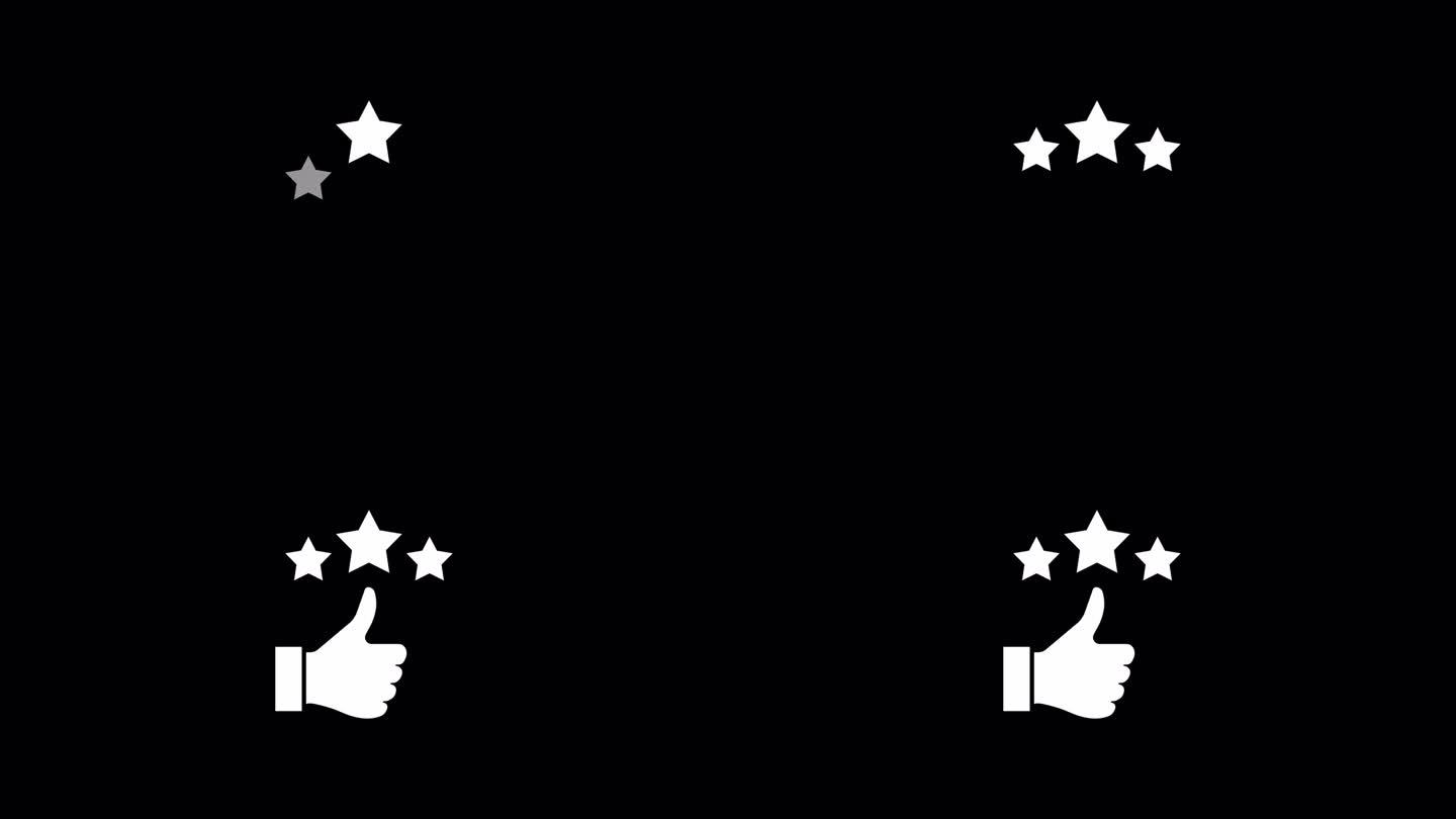竖起大拇指和星星。客户满意度。白色图标动画与背景分开。
