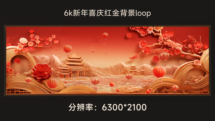 6k新年喜庆红金背景loop