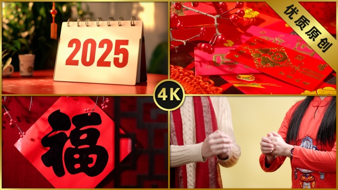 2025蛇年新年春节过年素材除夕夜团圆饭