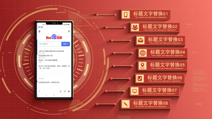 无插件-8大红色党建党政分类手机页面展示