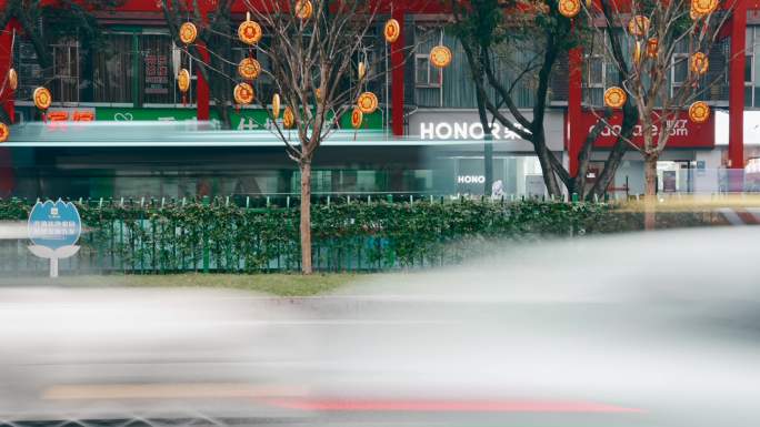 城市慢门过年街道