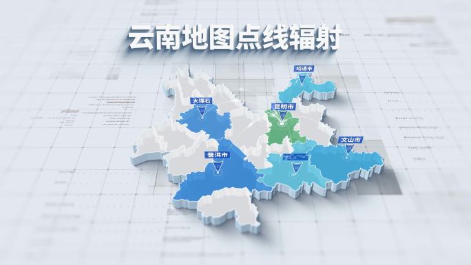 4K云南省三维地图点线辐射