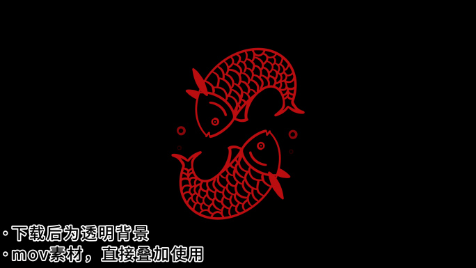 双鱼剪纸中国年春节-MG动画