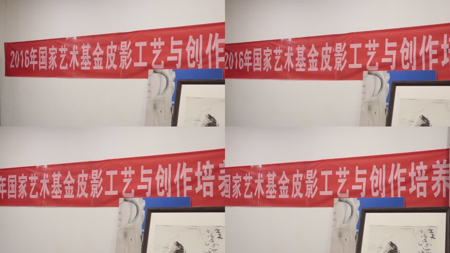 成都皮影