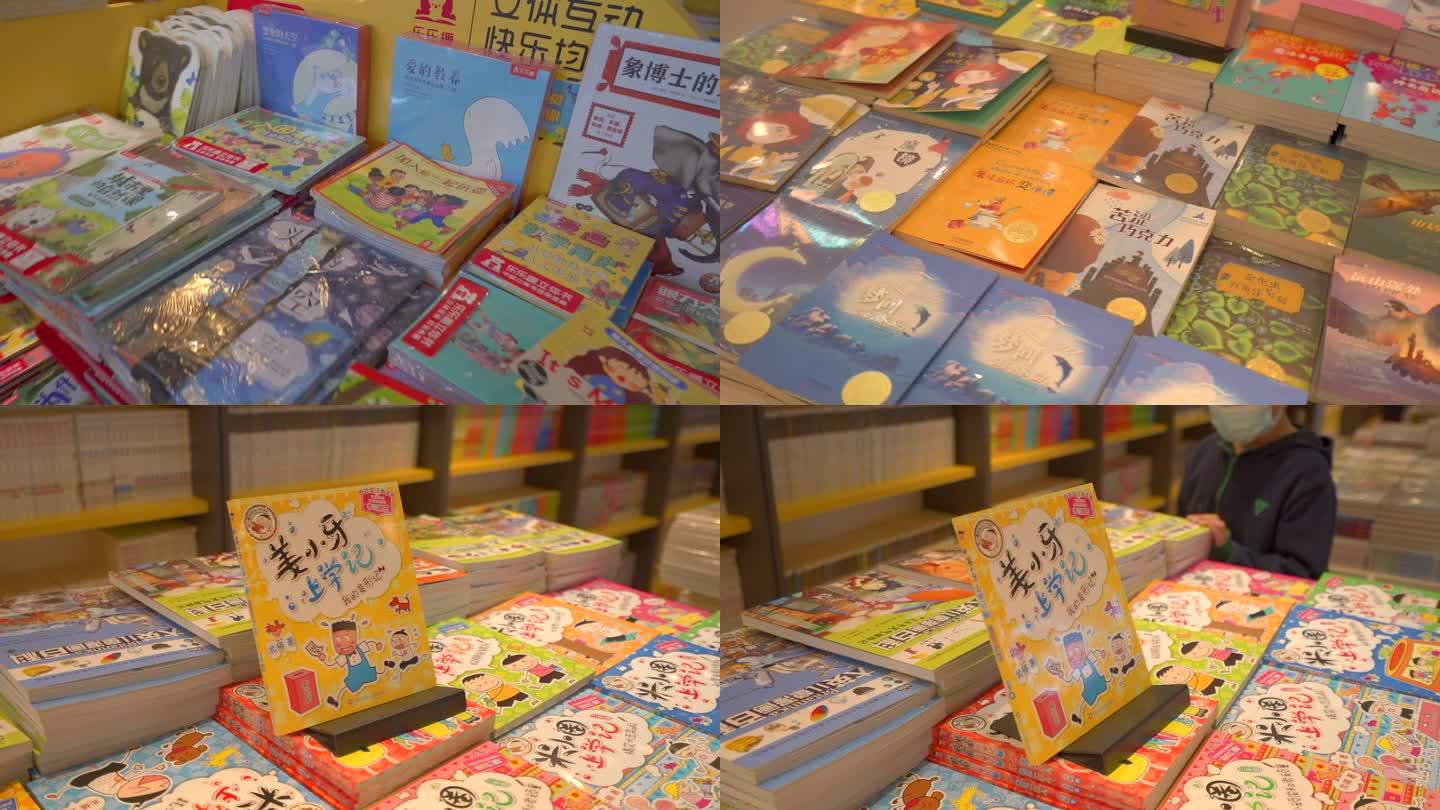 儿童绘本儿童图书书城书店