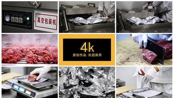 4k切牛肉装袋抽真空 多功能真空包装机