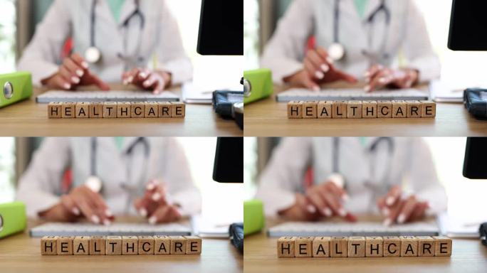 保健是刻在木块上的铭文
