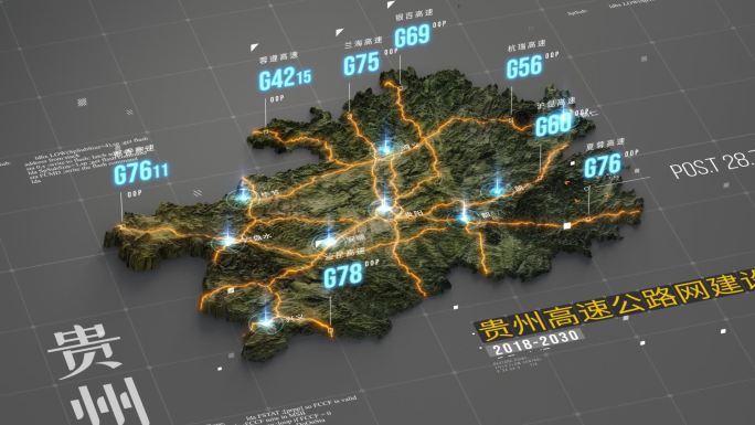 贵州真实地形交通区位图模板