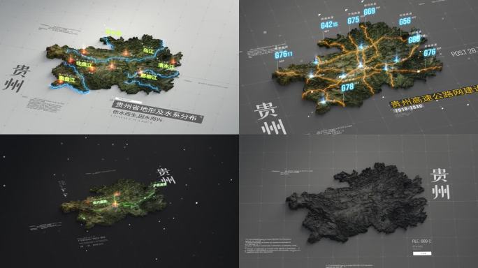 贵州真实地形交通区位图模板