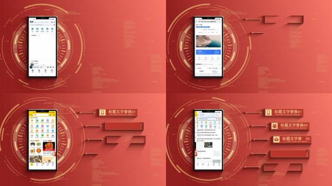 无插件-5大红色党建党政分类手机页面展示