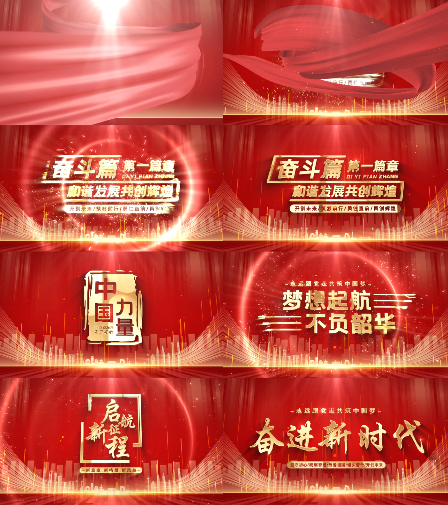 红色党政党建标题章节片头AE模板