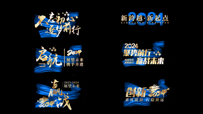 2024蓝绸角标字幕AE模版