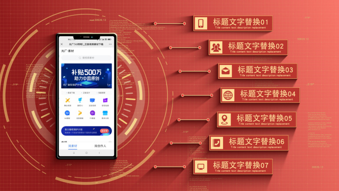 无插件-7大红色党建党政分类手机页面展示